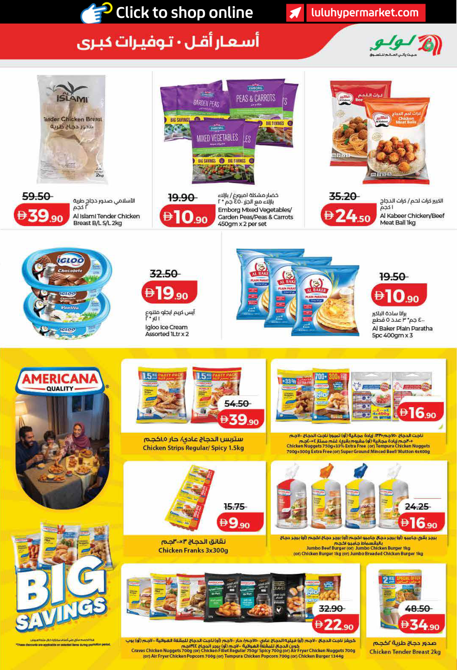 LuLu Hypermarket Page 25