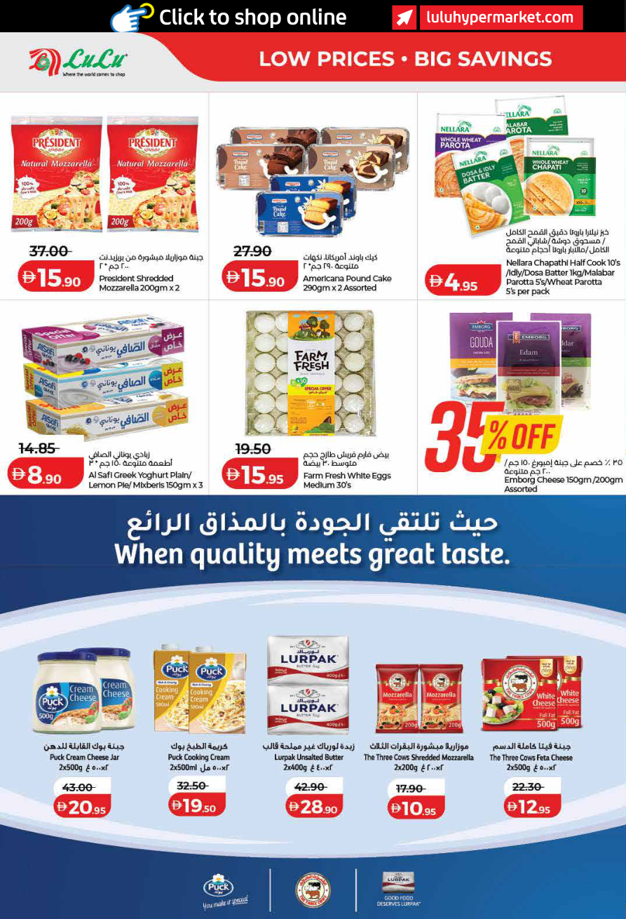 LuLu Hypermarket Page 26