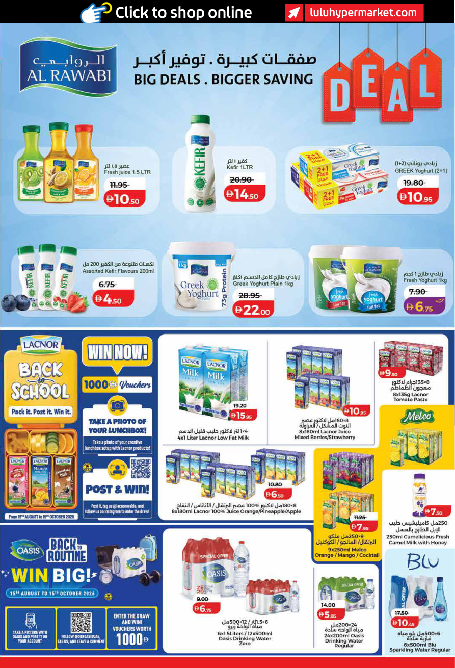 LuLu Hypermarket Page 27
