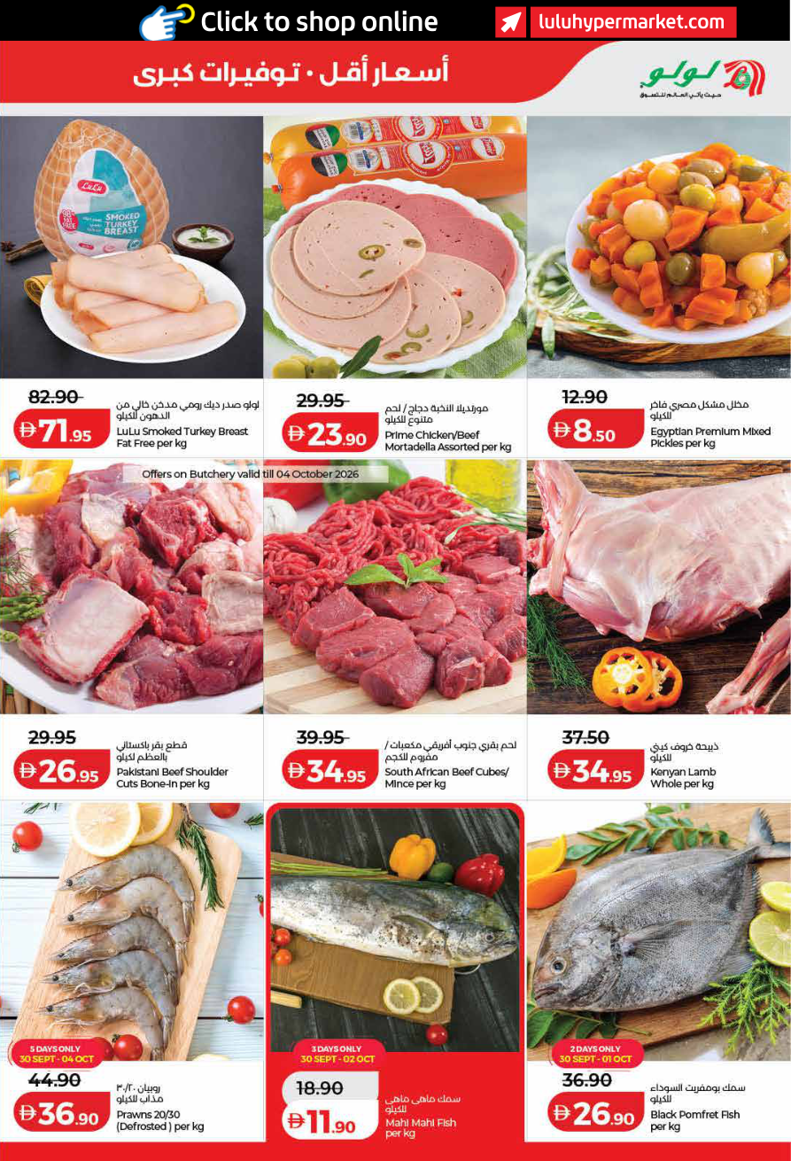 LuLu Hypermarket Page 29