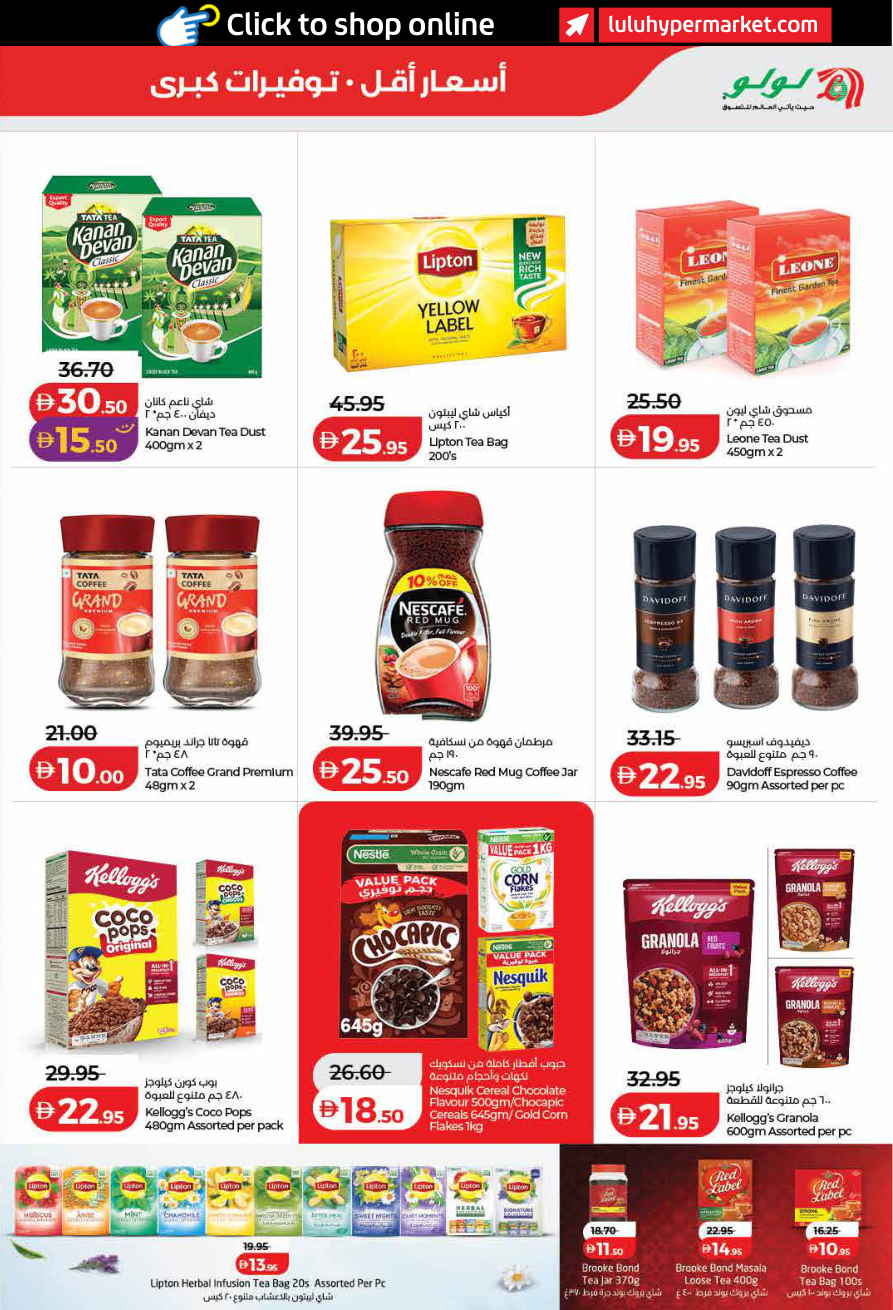 LuLu Hypermarket Page 3