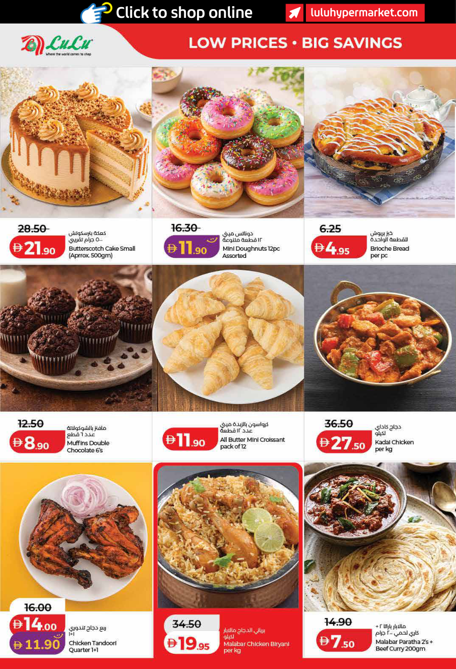 LuLu Hypermarket Page 30