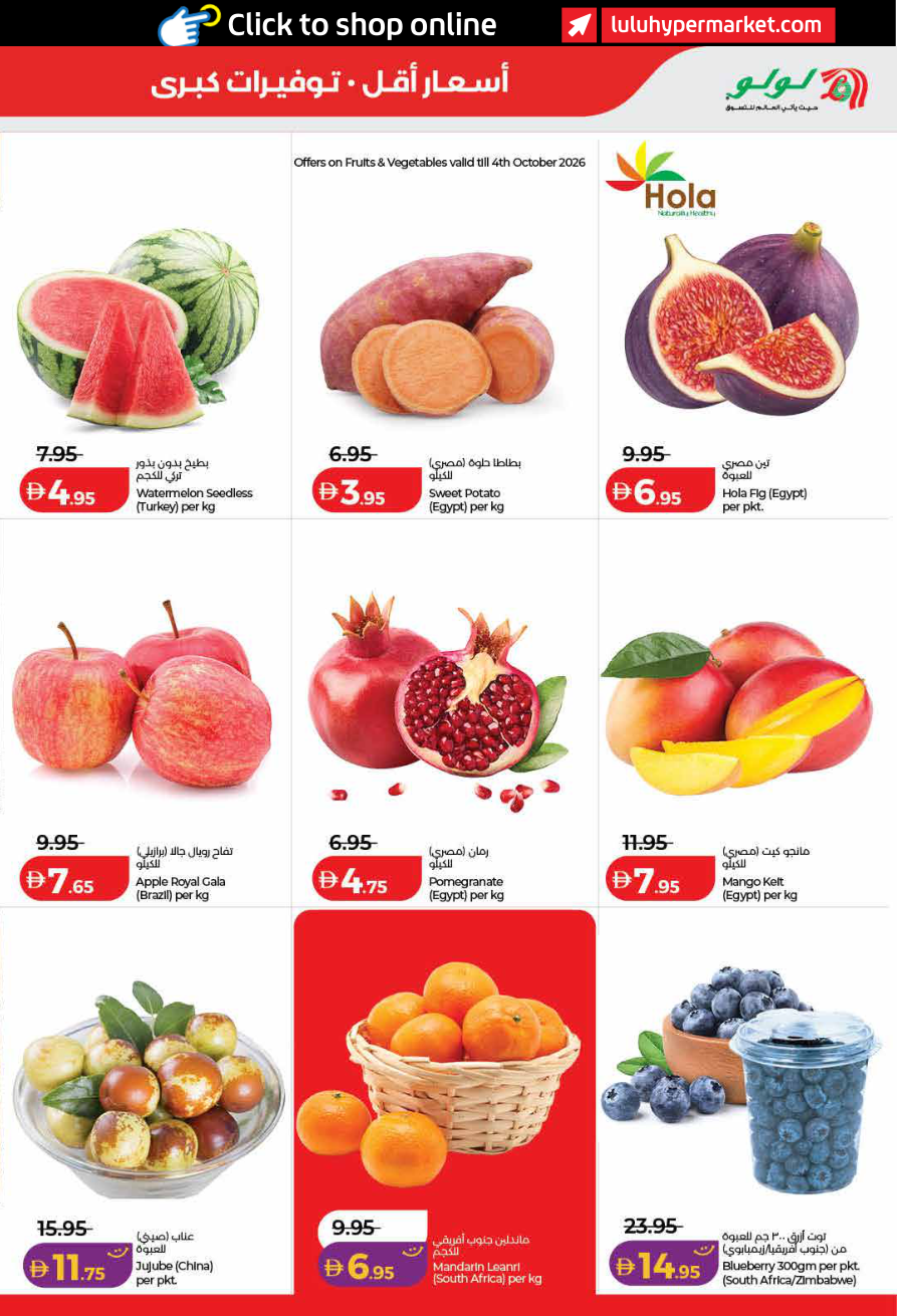 LuLu Hypermarket Page 31