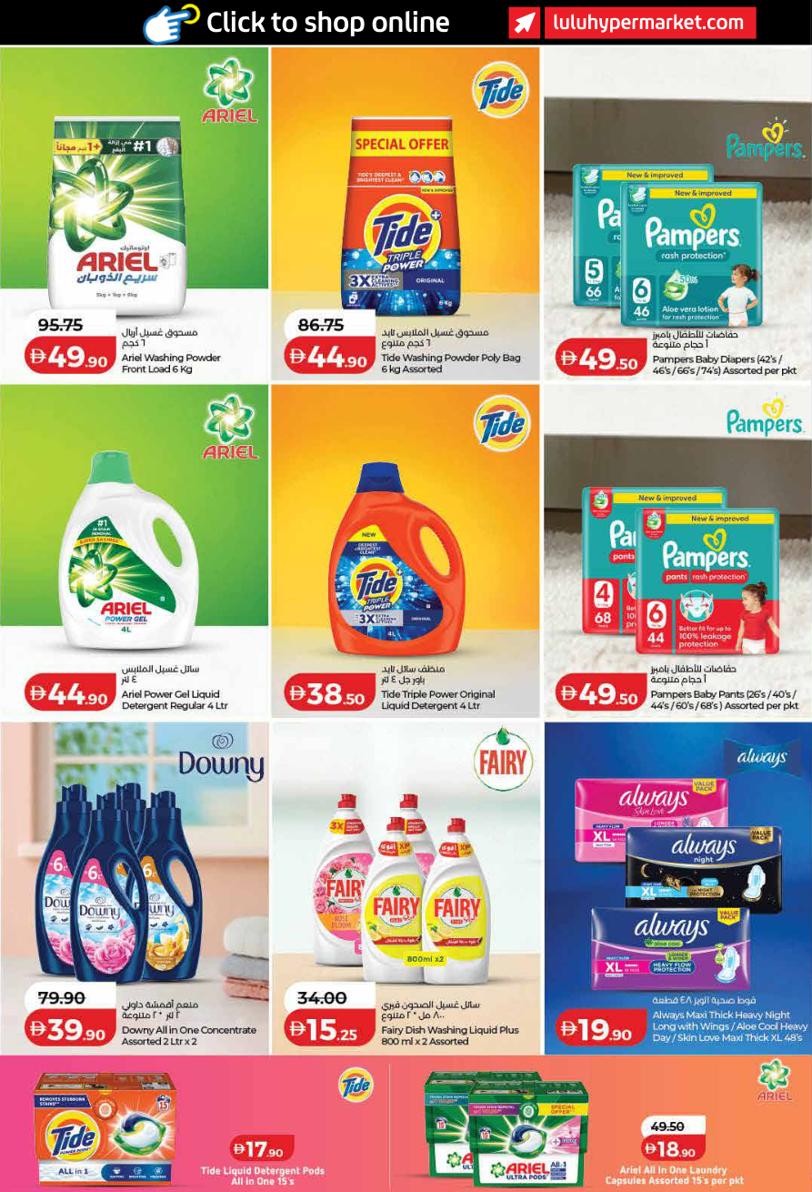LuLu Hypermarket Page 32