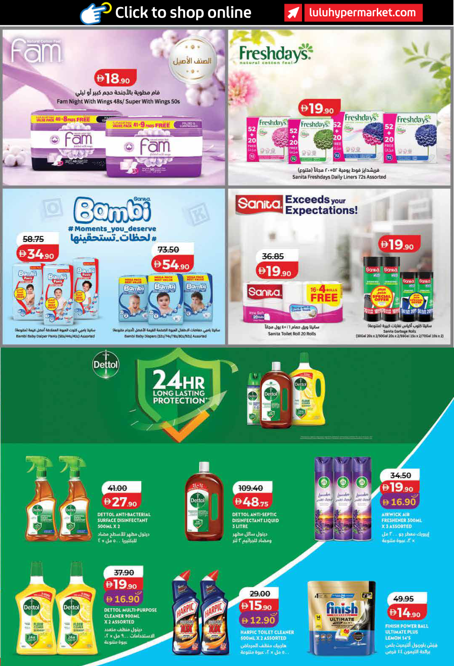 LuLu Hypermarket Page 33