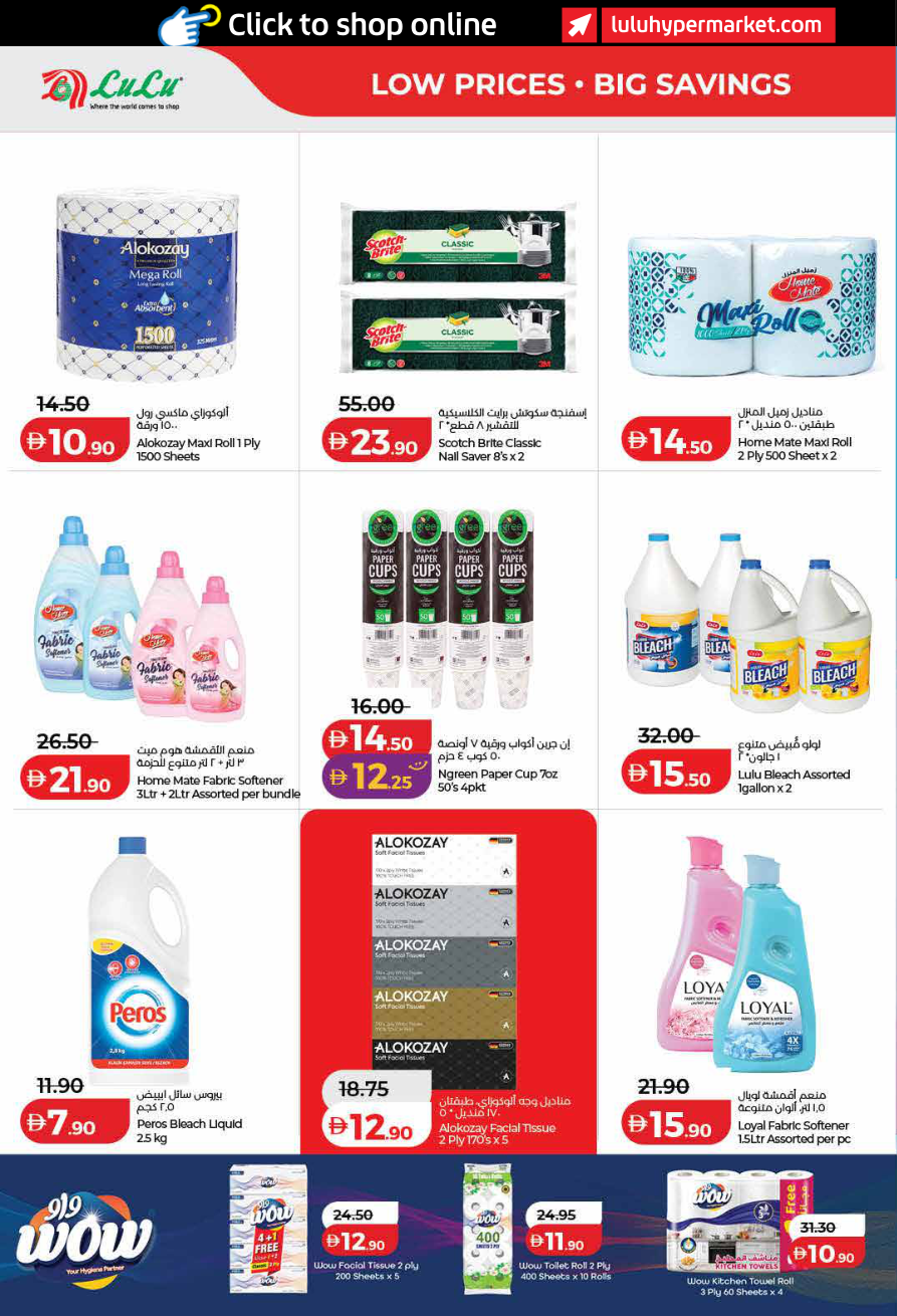 LuLu Hypermarket Page 34