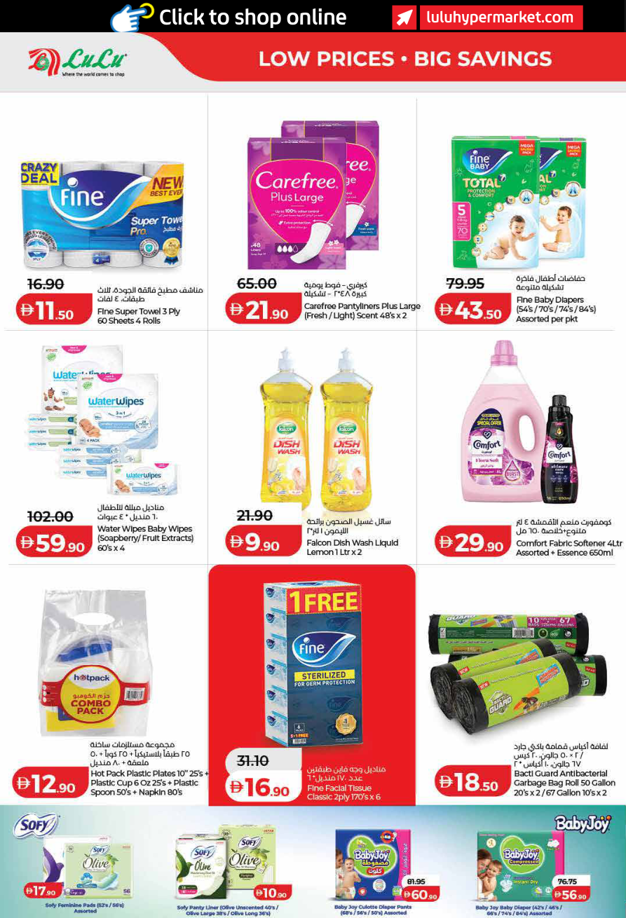 LuLu Hypermarket Page 36