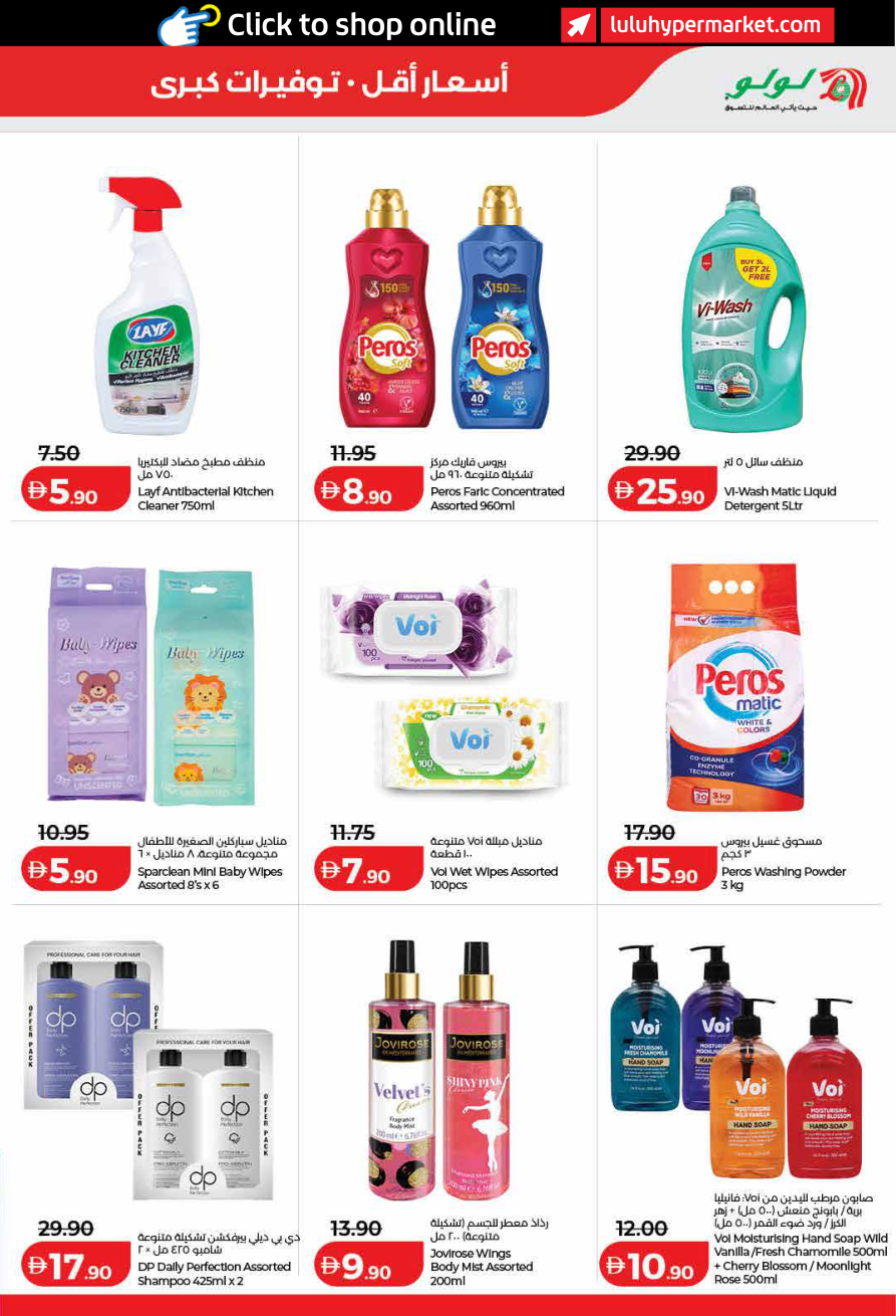 LuLu Hypermarket Page 37