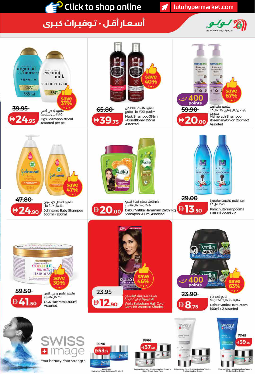 LuLu Hypermarket Page 39