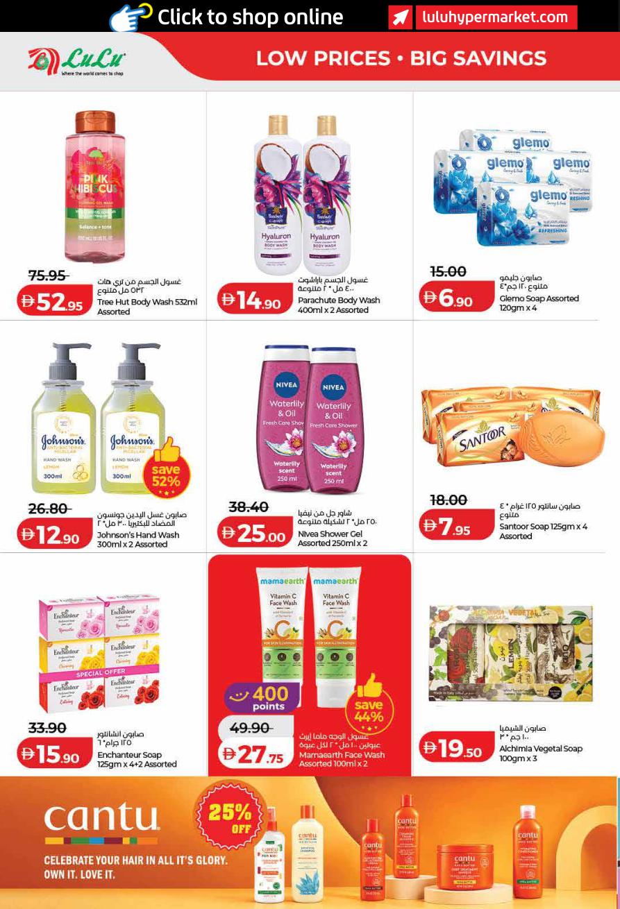 LuLu Hypermarket Page 40