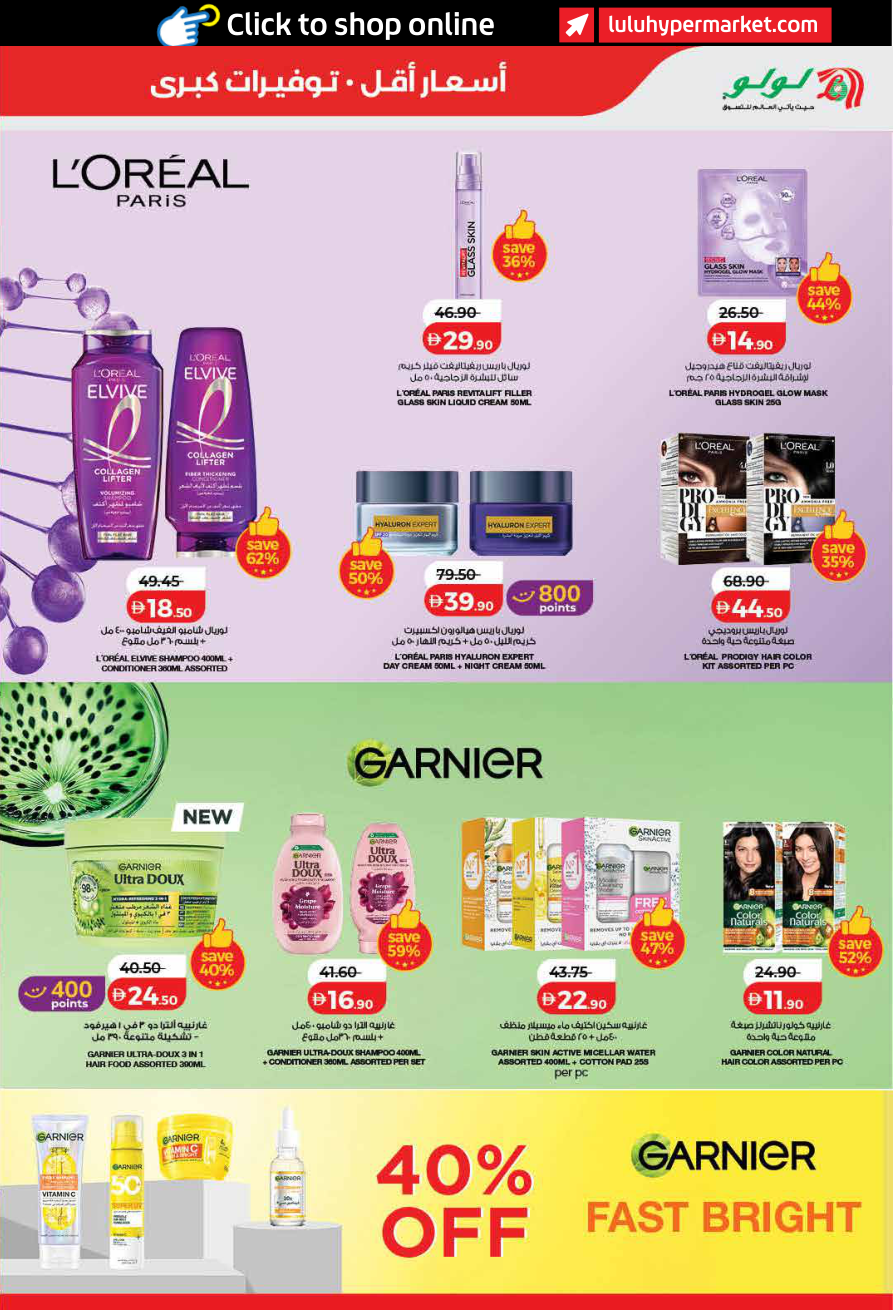 LuLu Hypermarket Page 43