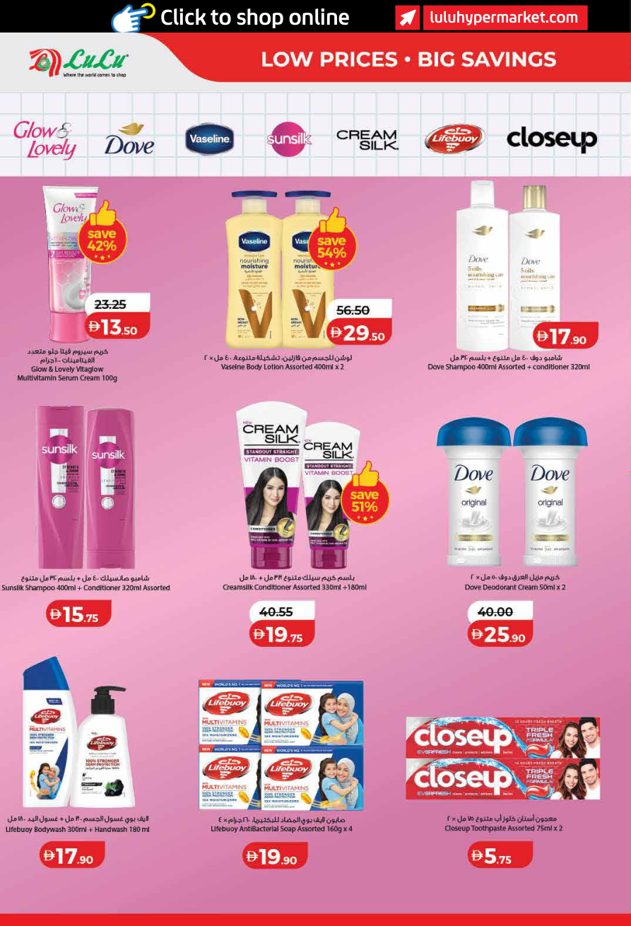 LuLu Hypermarket Page 44