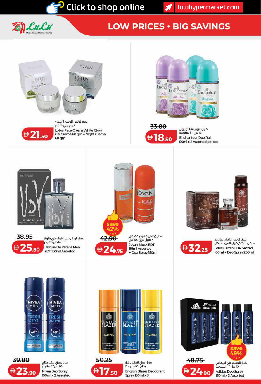 LuLu Hypermarket Page 48