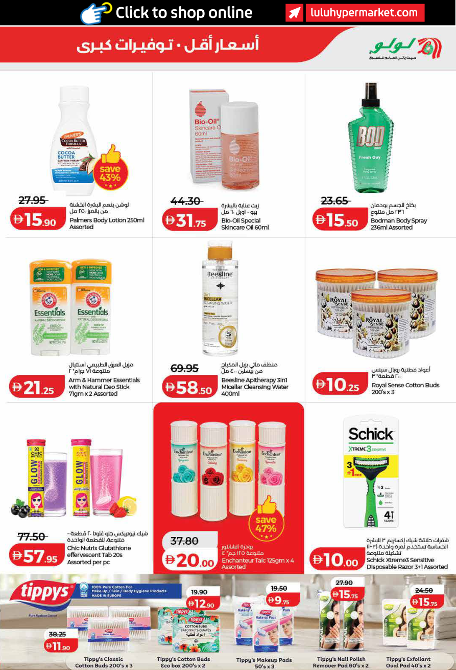 LuLu Hypermarket Page 49