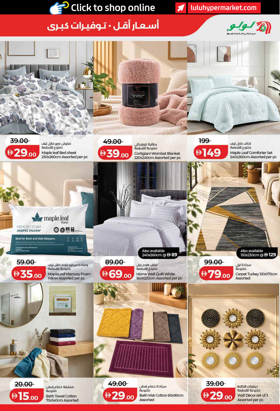 LuLu Hypermarket Page 51