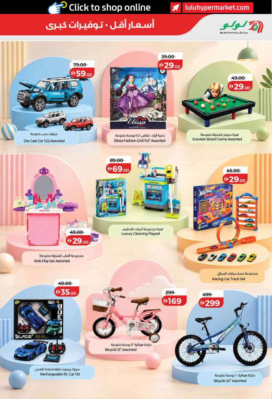 LuLu Hypermarket Page 53