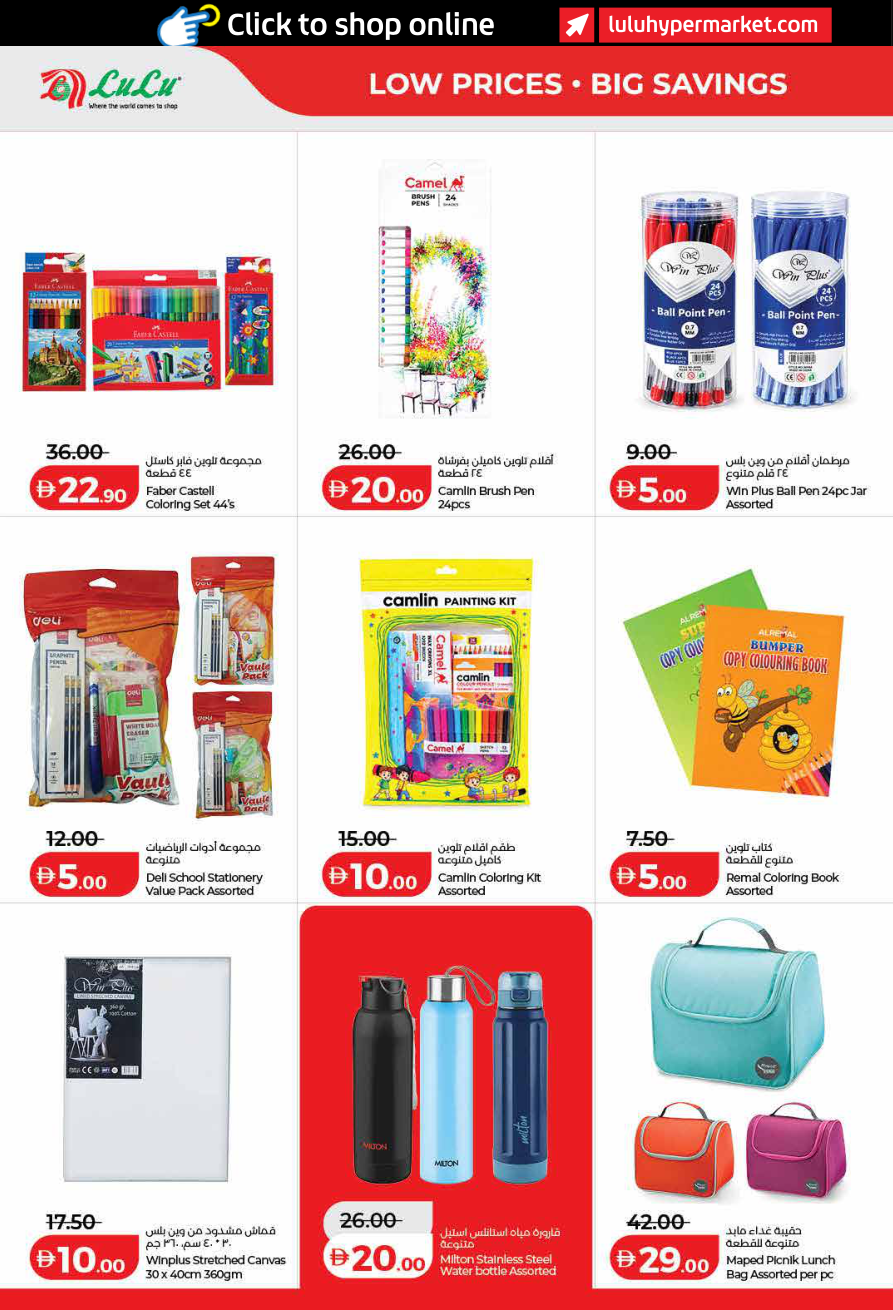 LuLu Hypermarket Page 54