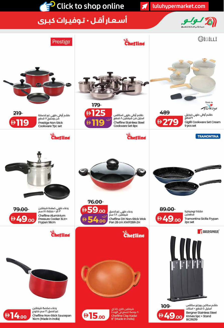 LuLu Hypermarket Page 55
