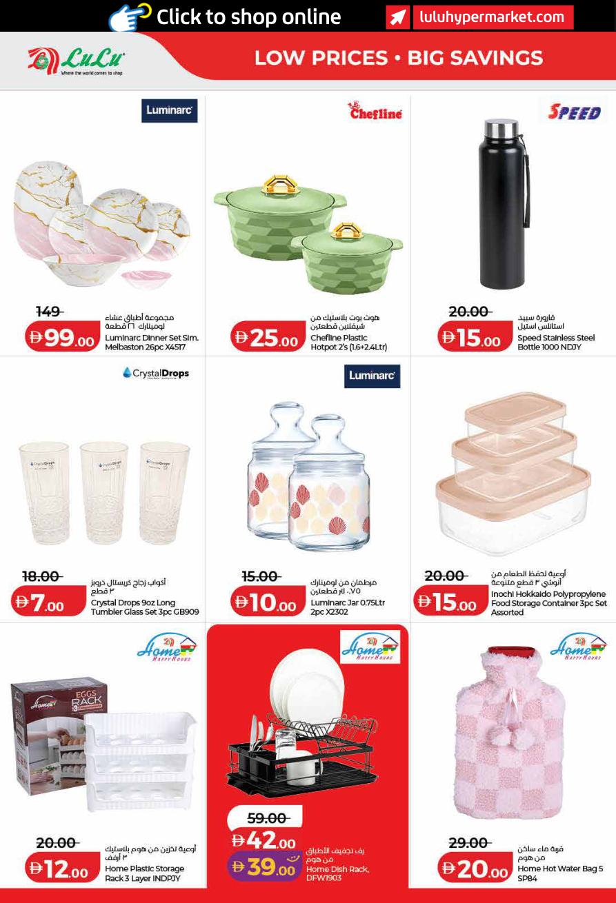 LuLu Hypermarket Page 56