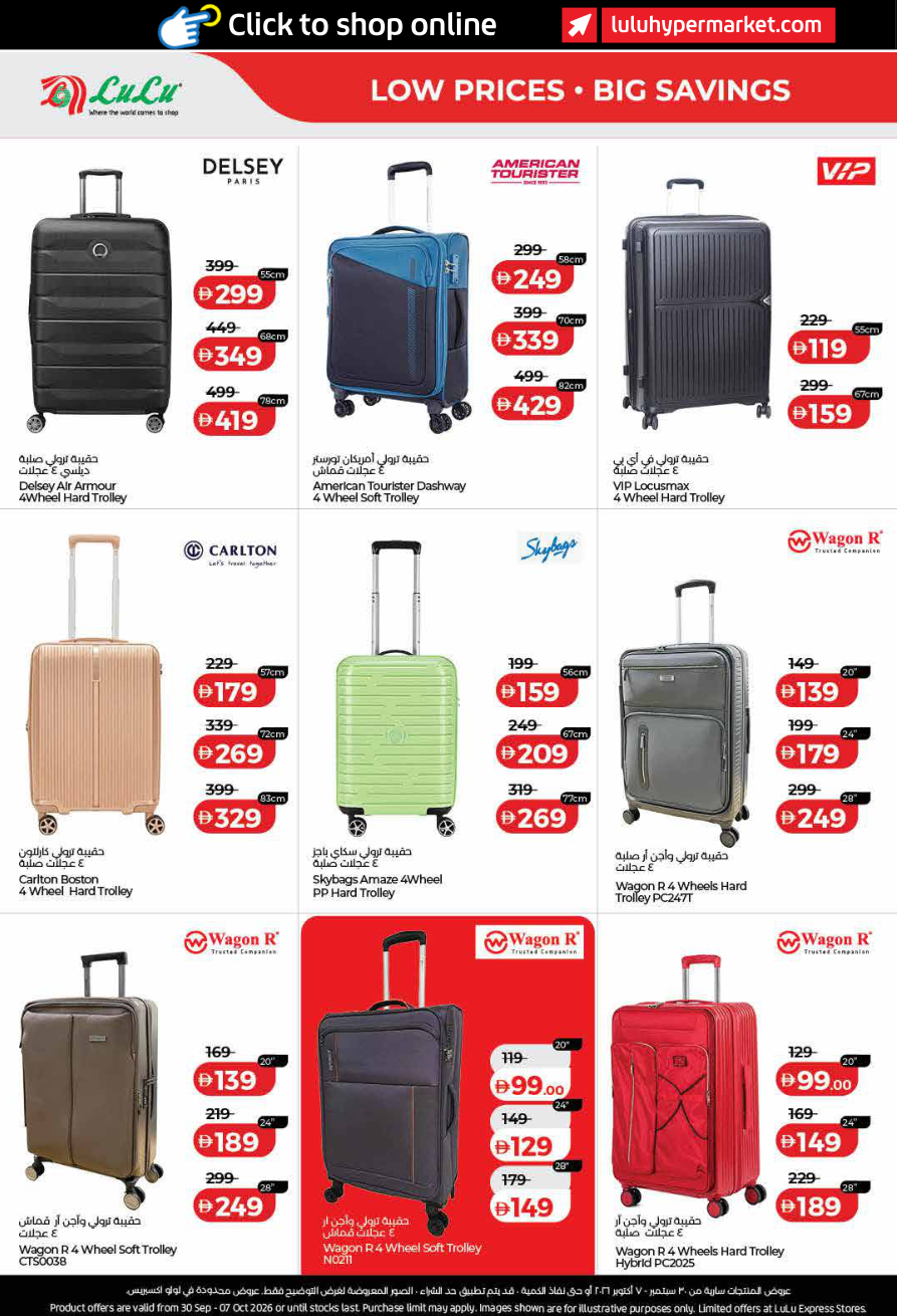 LuLu Hypermarket Page 58