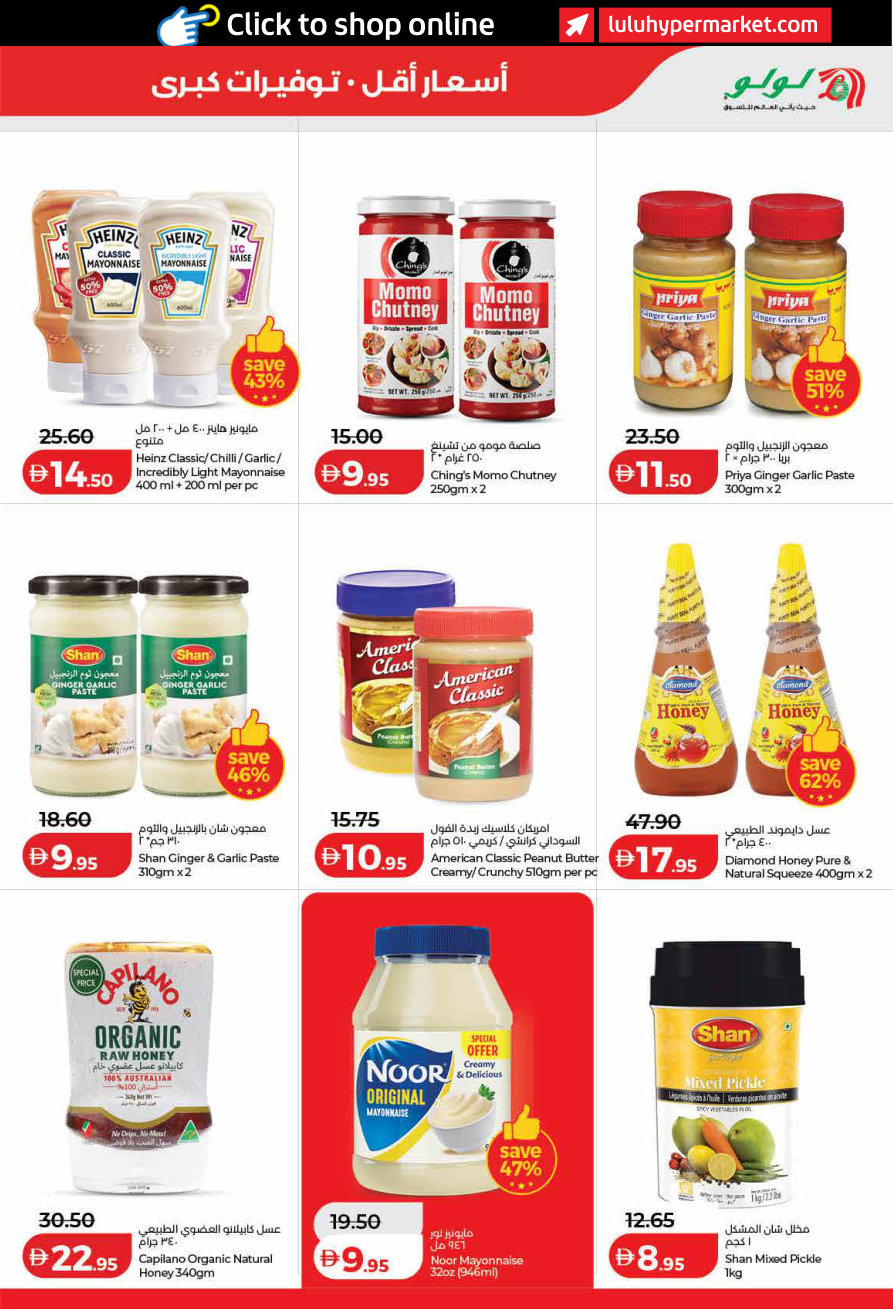 LuLu Hypermarket Page 11