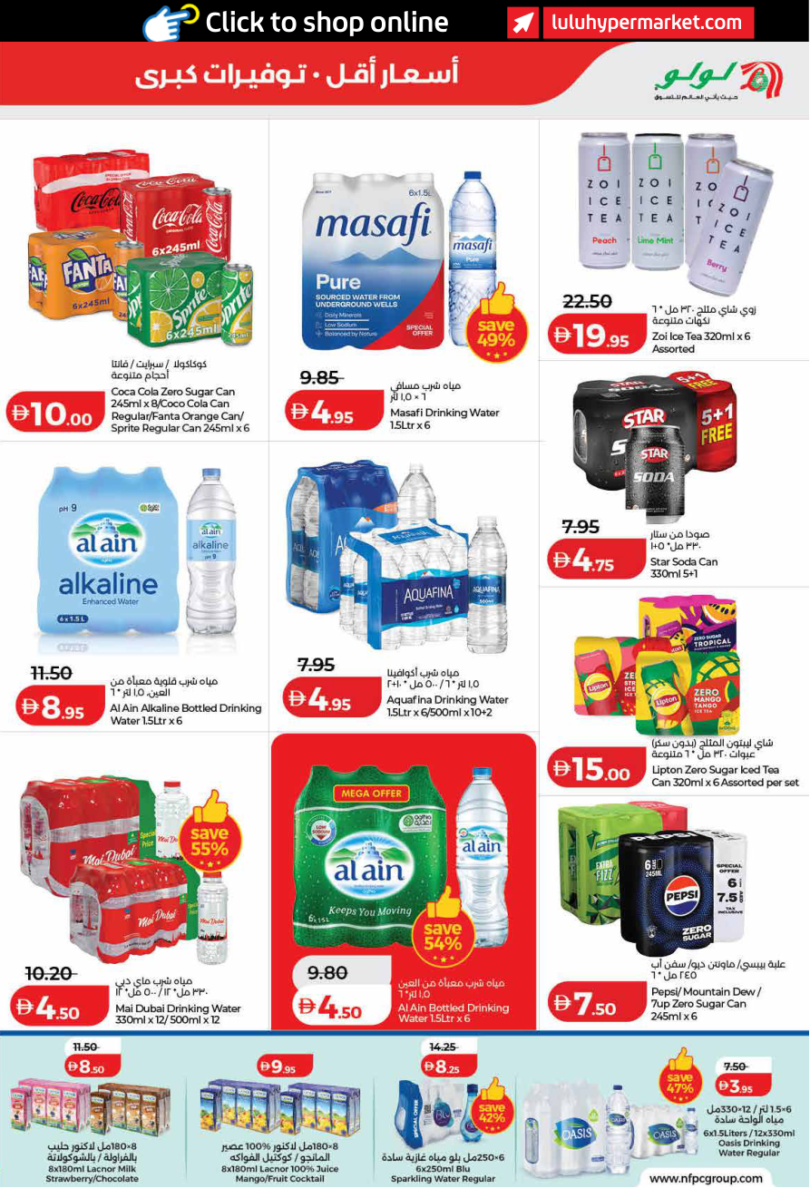 LuLu Hypermarket Page 13
