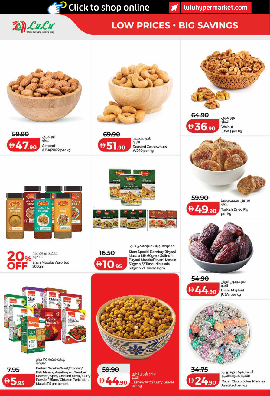 LuLu Hypermarket Page 16