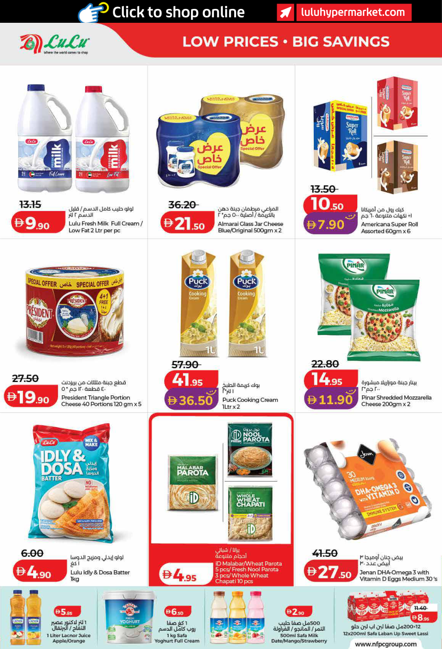 LuLu Hypermarket Page 18