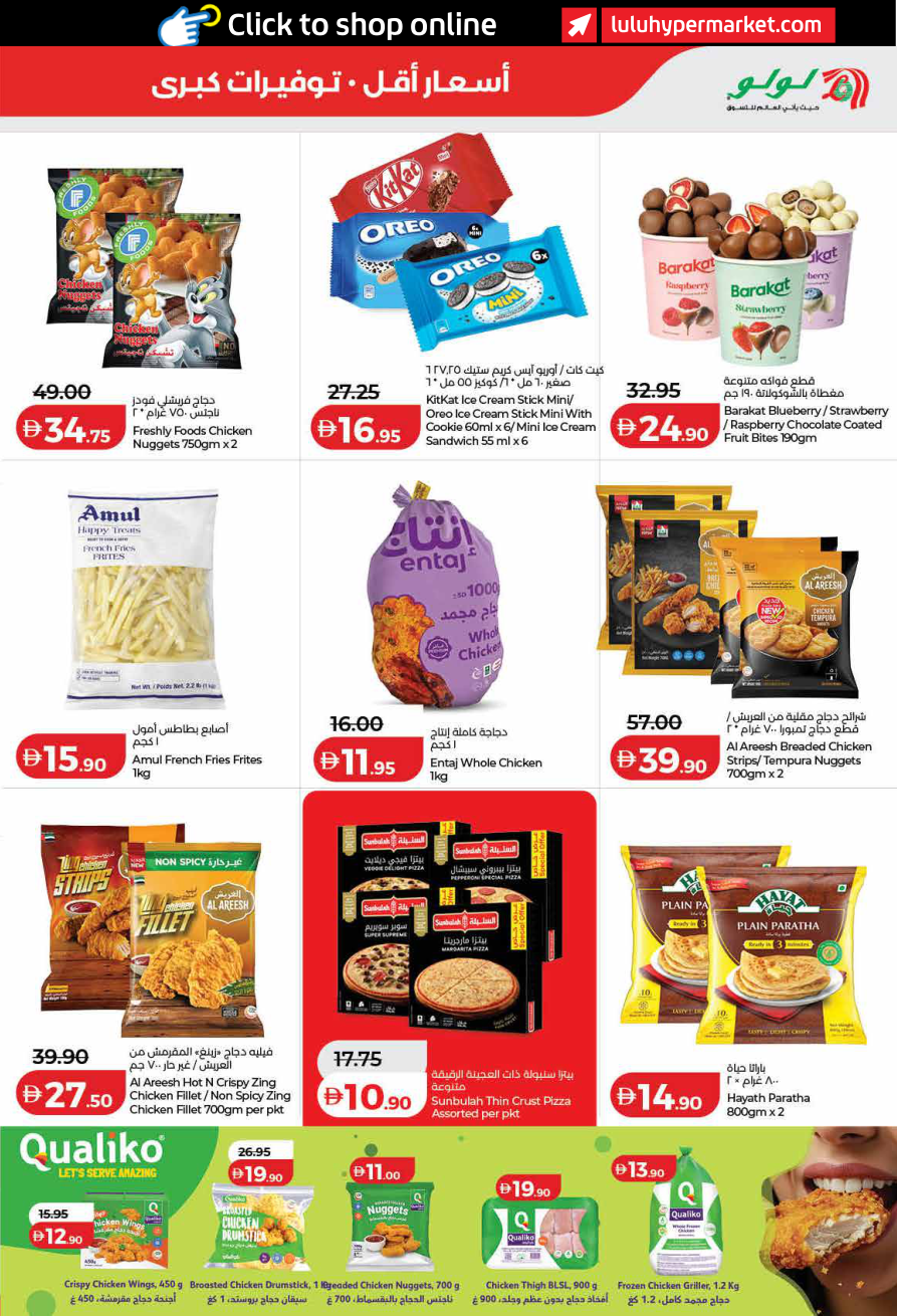 LuLu Hypermarket Page 19