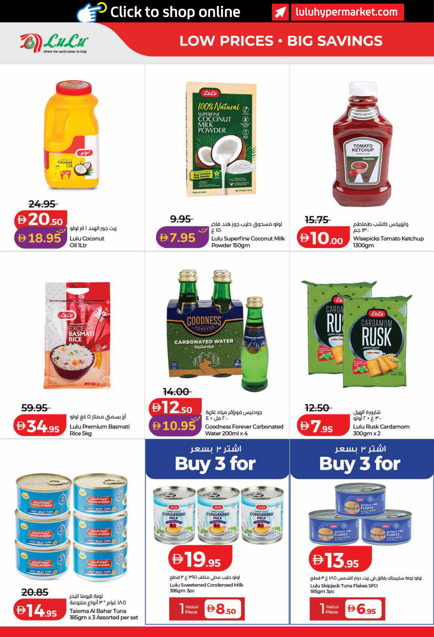 LuLu Hypermarket Page 26