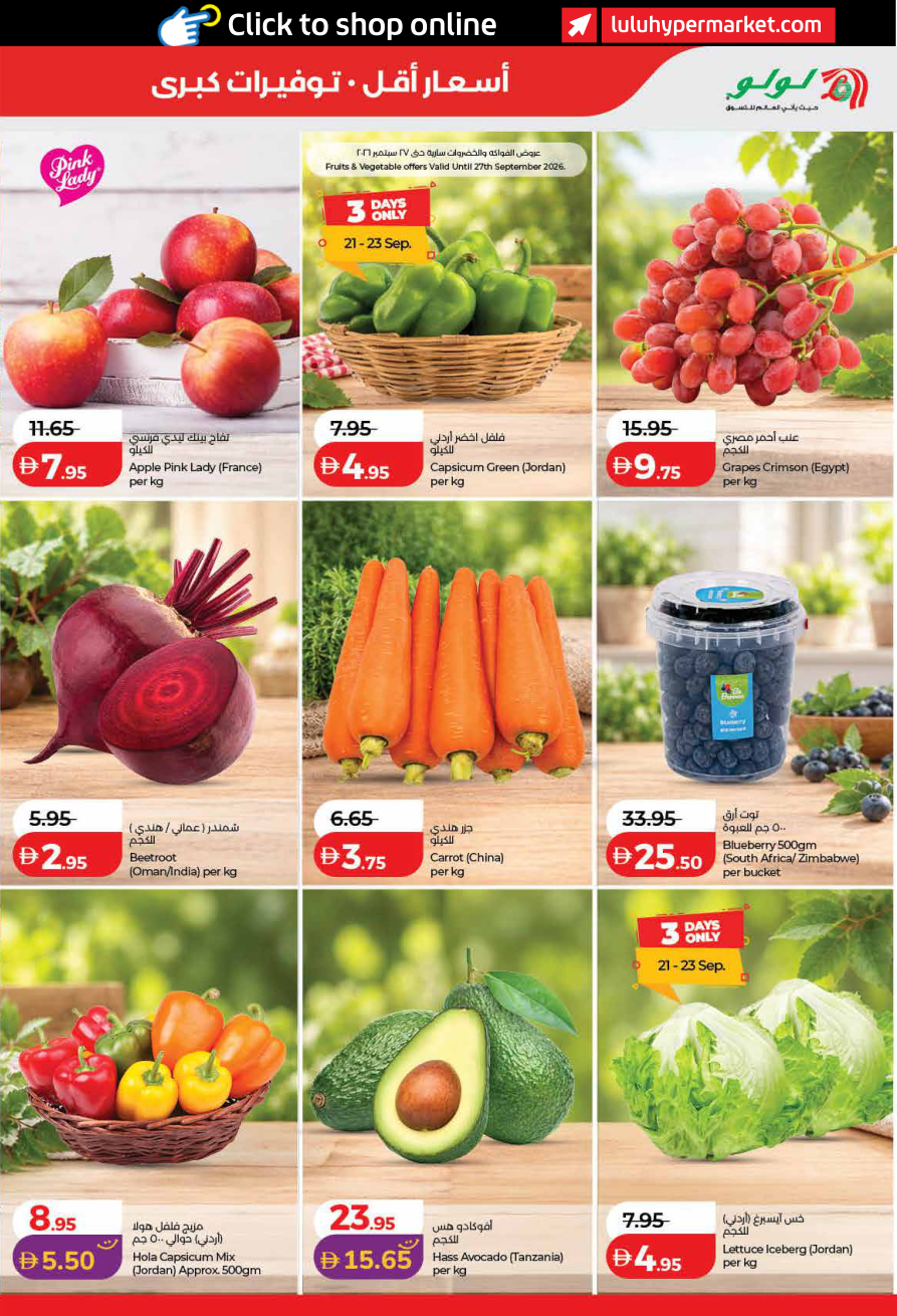 LuLu Hypermarket Page 31