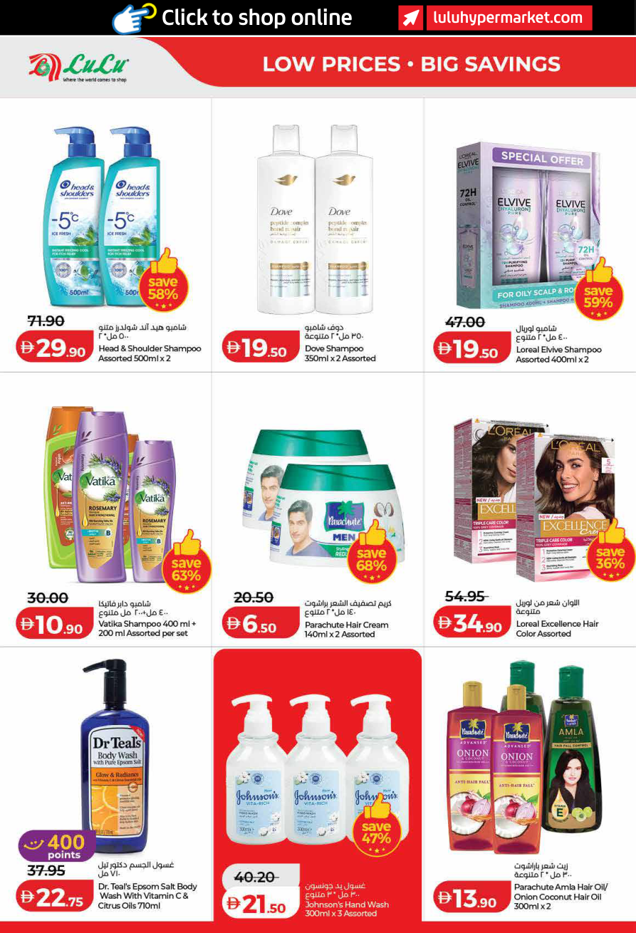 LuLu Hypermarket Page 32