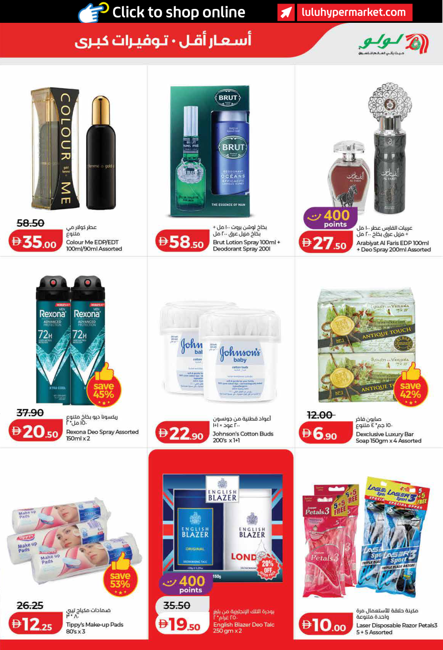 LuLu Hypermarket Page 35