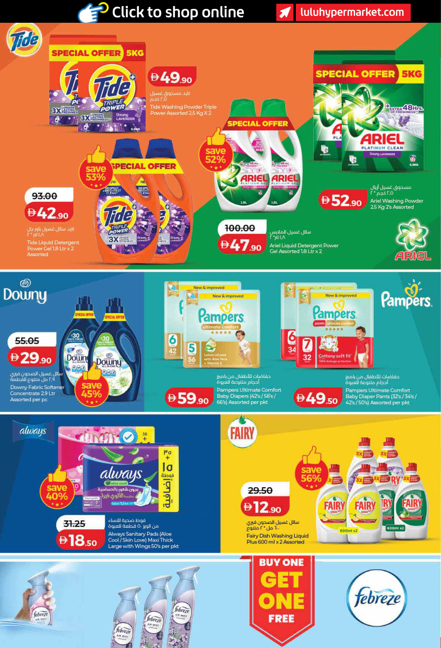 LuLu Hypermarket Page 38