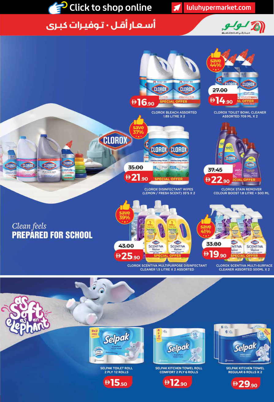LuLu Hypermarket Page 39