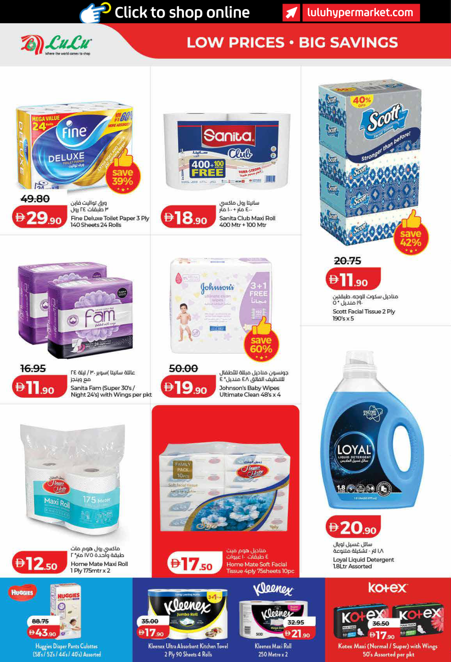 LuLu Hypermarket Page 44