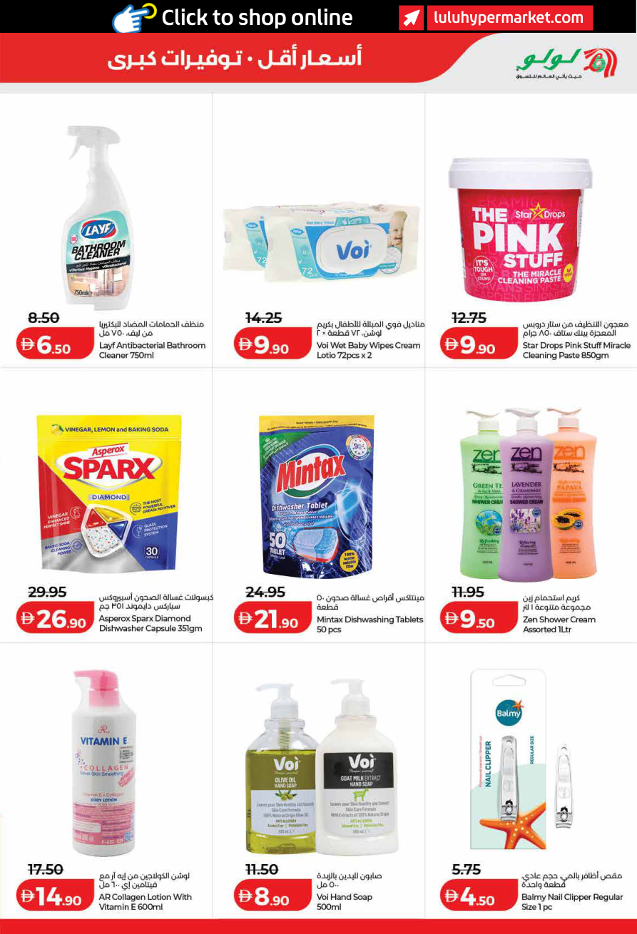 LuLu Hypermarket Page 45