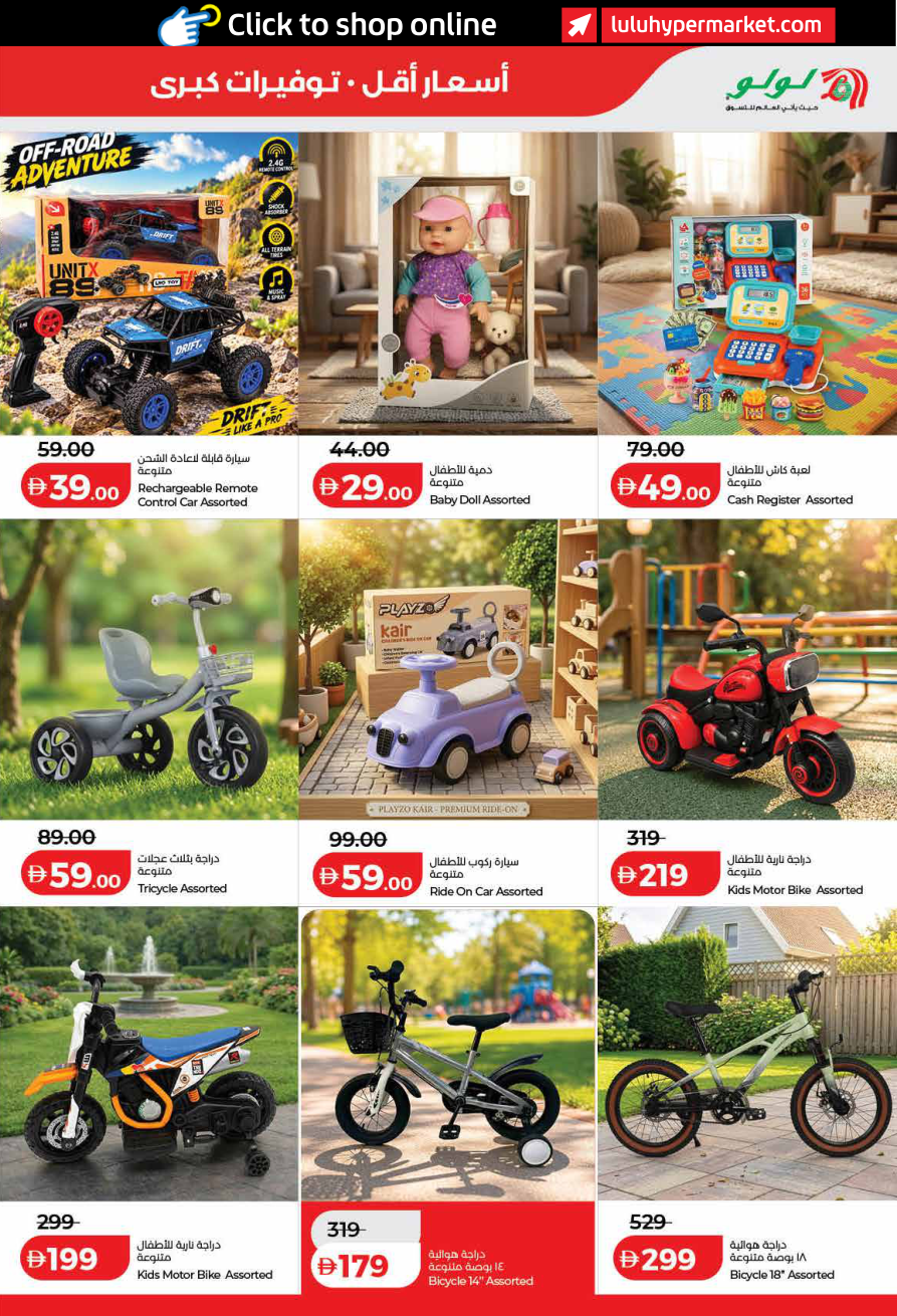 LuLu Hypermarket Page 47