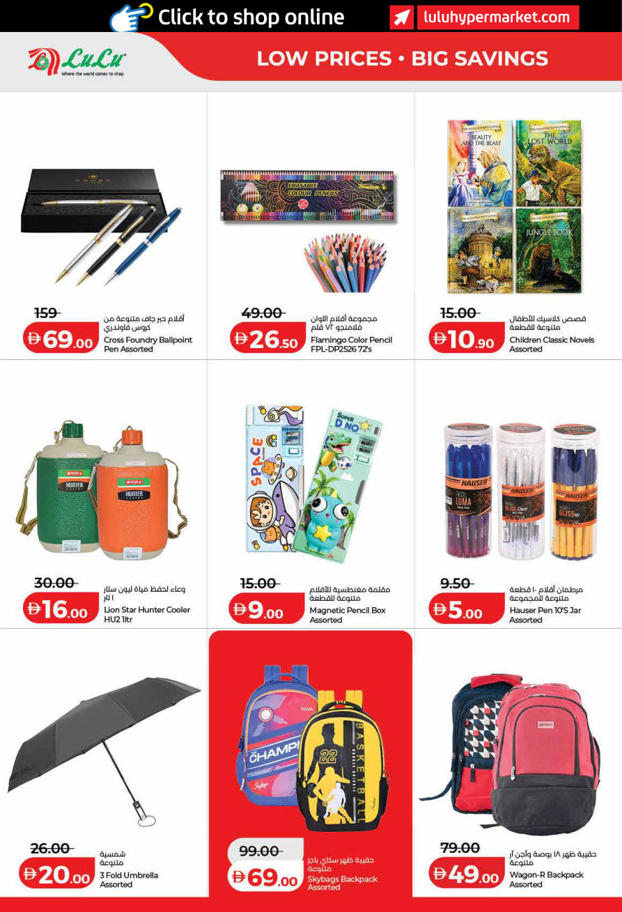 LuLu Hypermarket Page 48