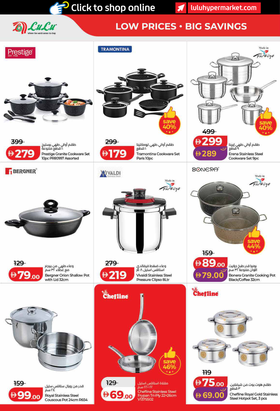 LuLu Hypermarket Page 52
