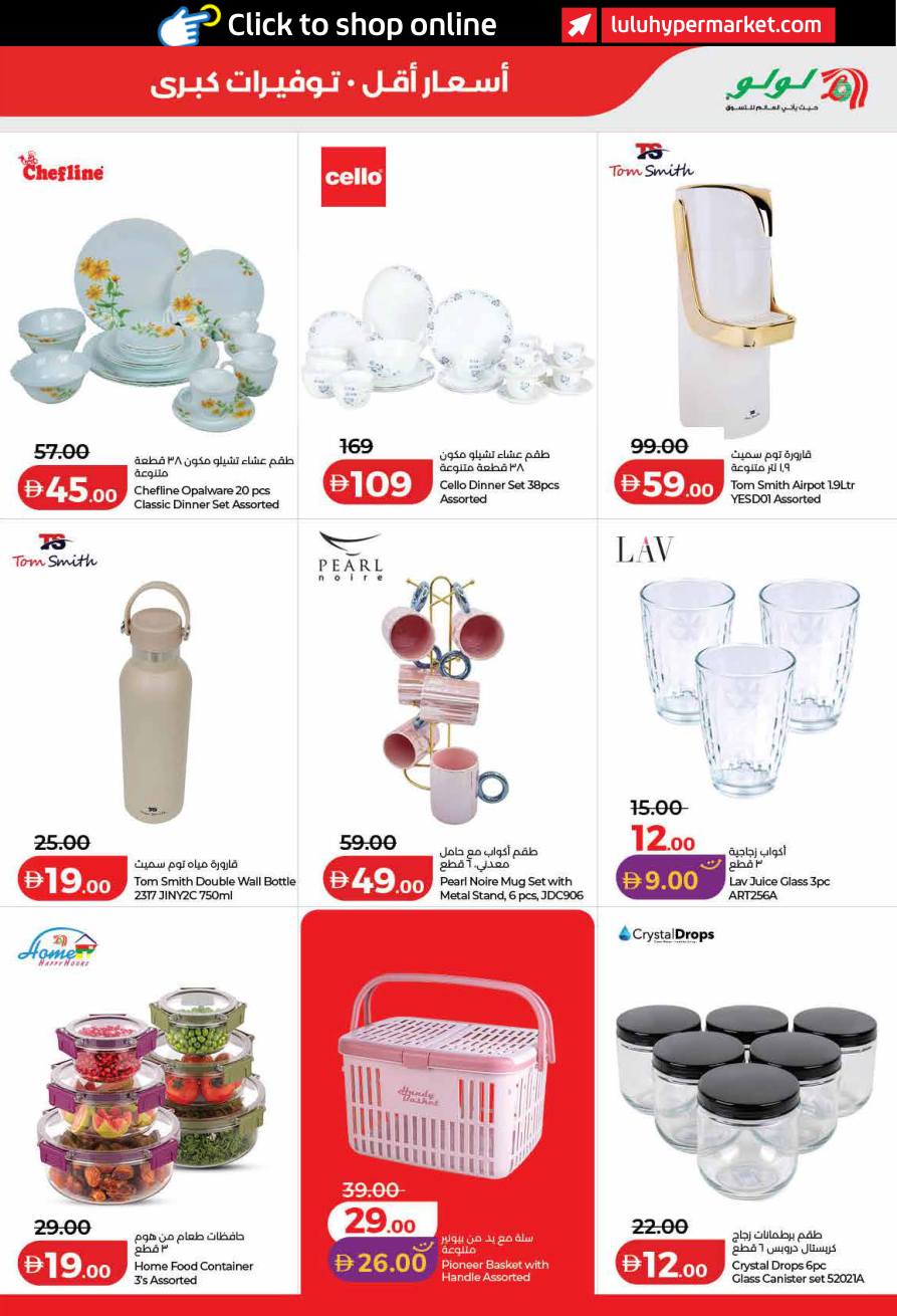 LuLu Hypermarket Page 53