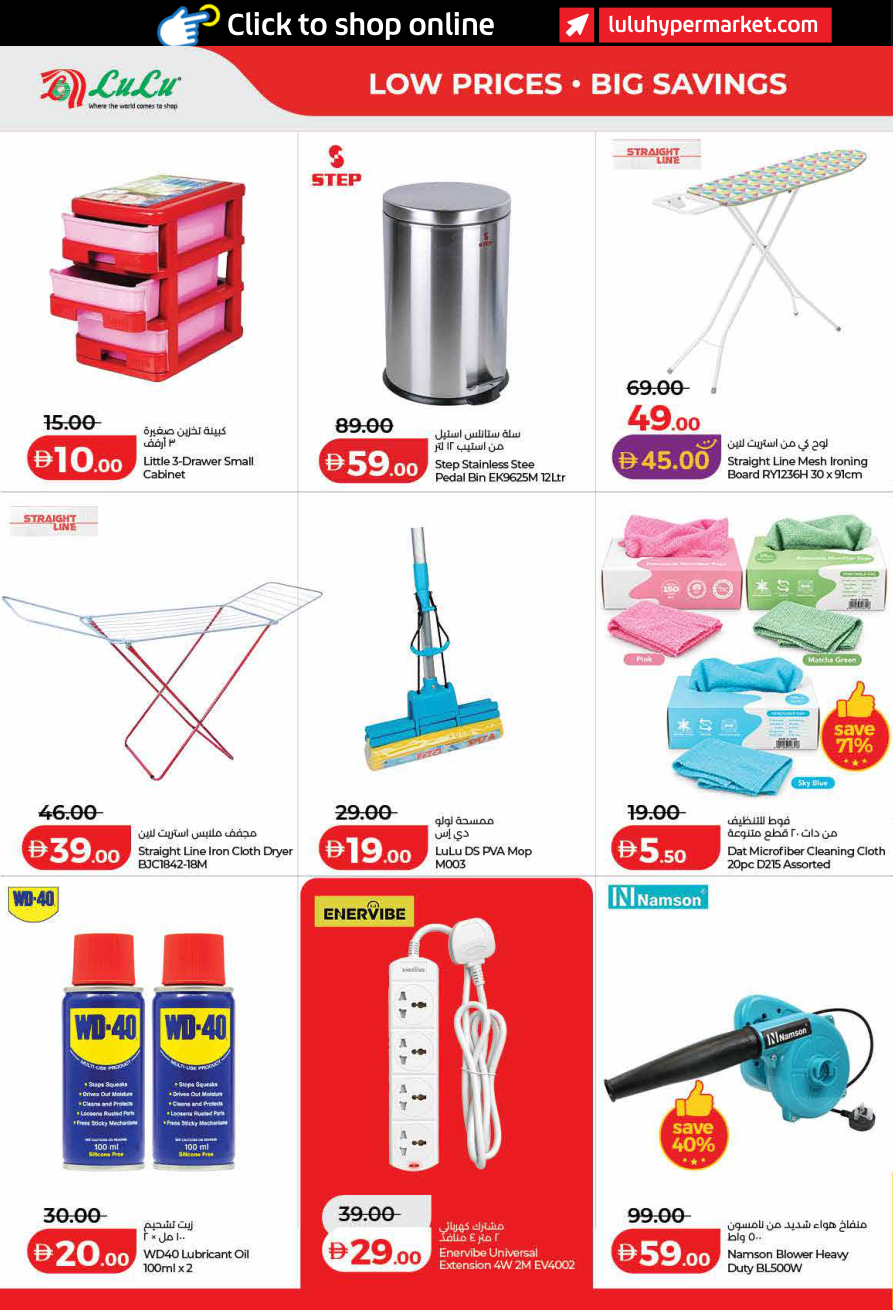 LuLu Hypermarket Page 54
