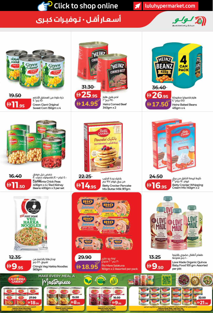LuLu Hypermarket Page 7