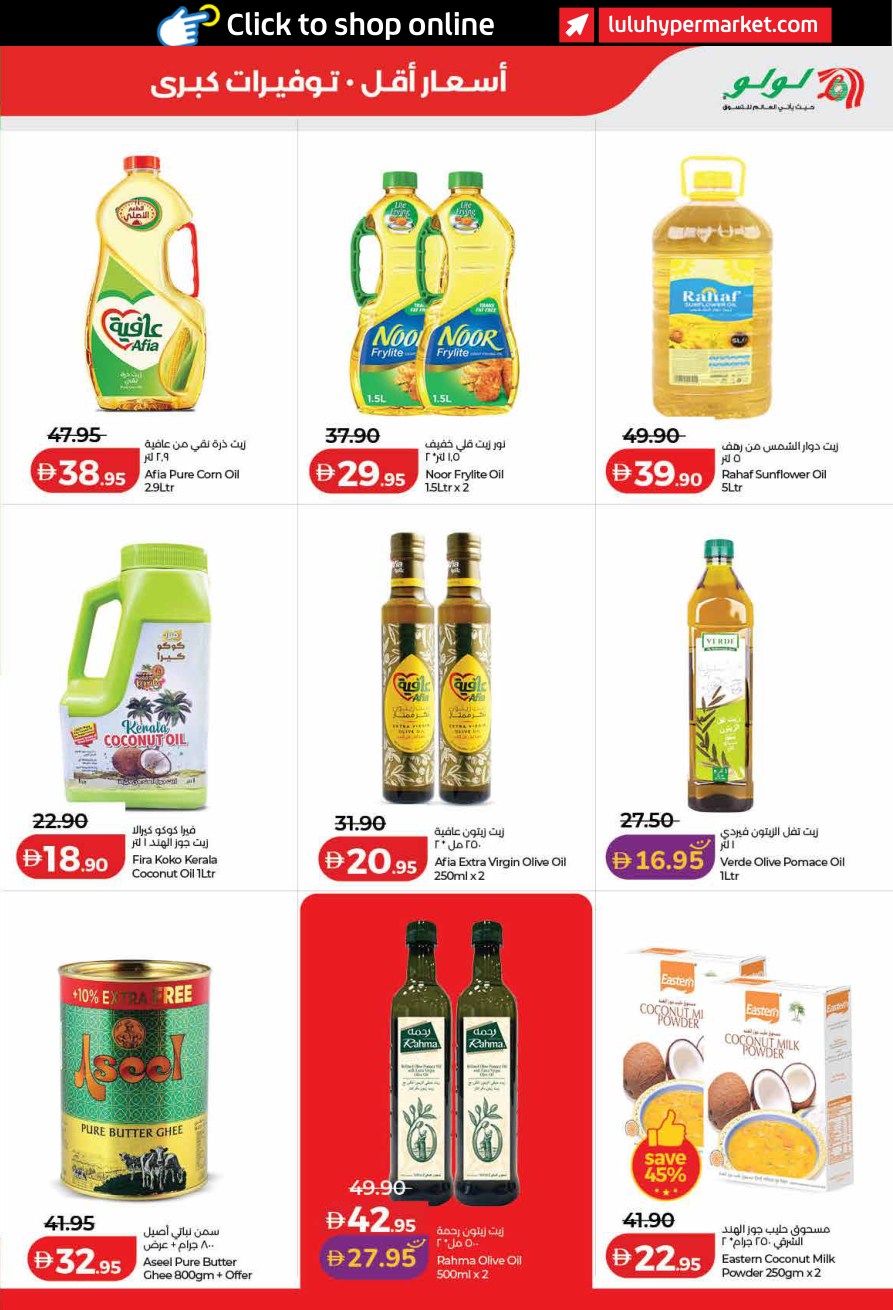 LuLu Hypermarket Page 9