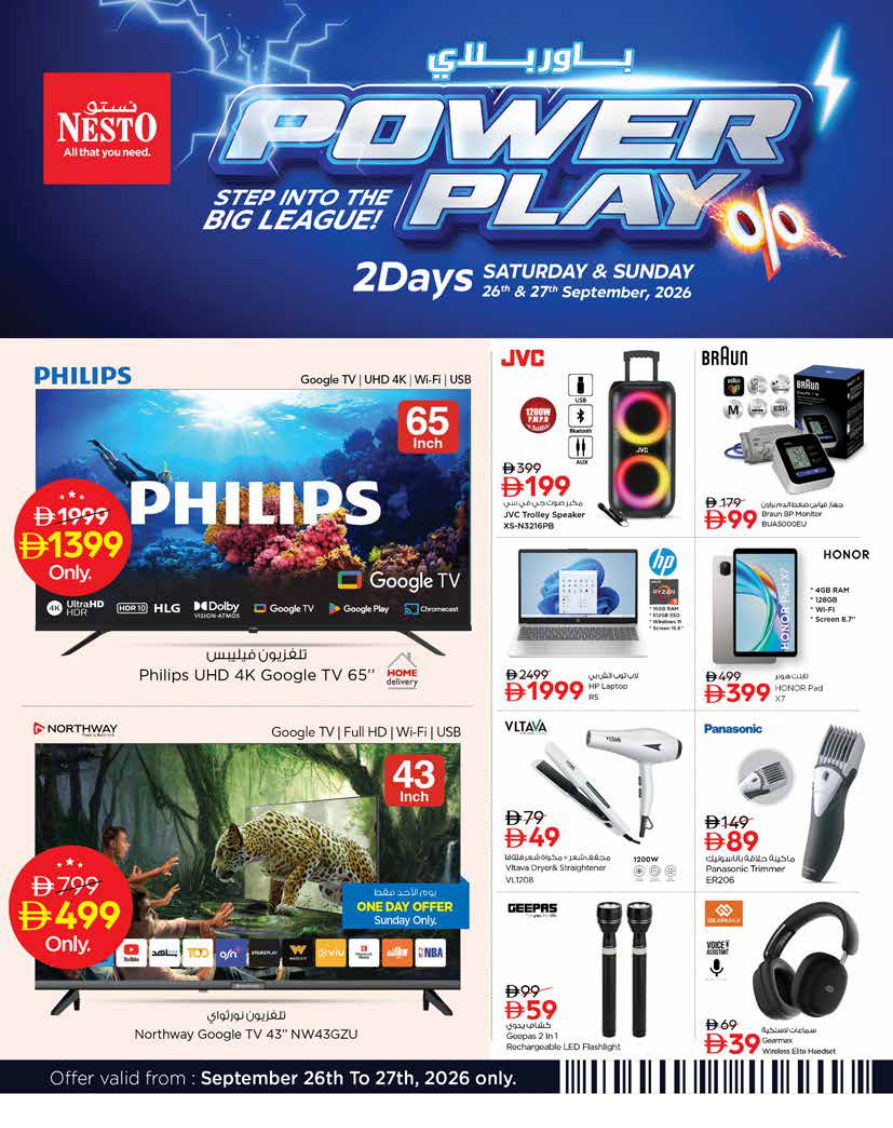 Nesto Hypermarket Page 12