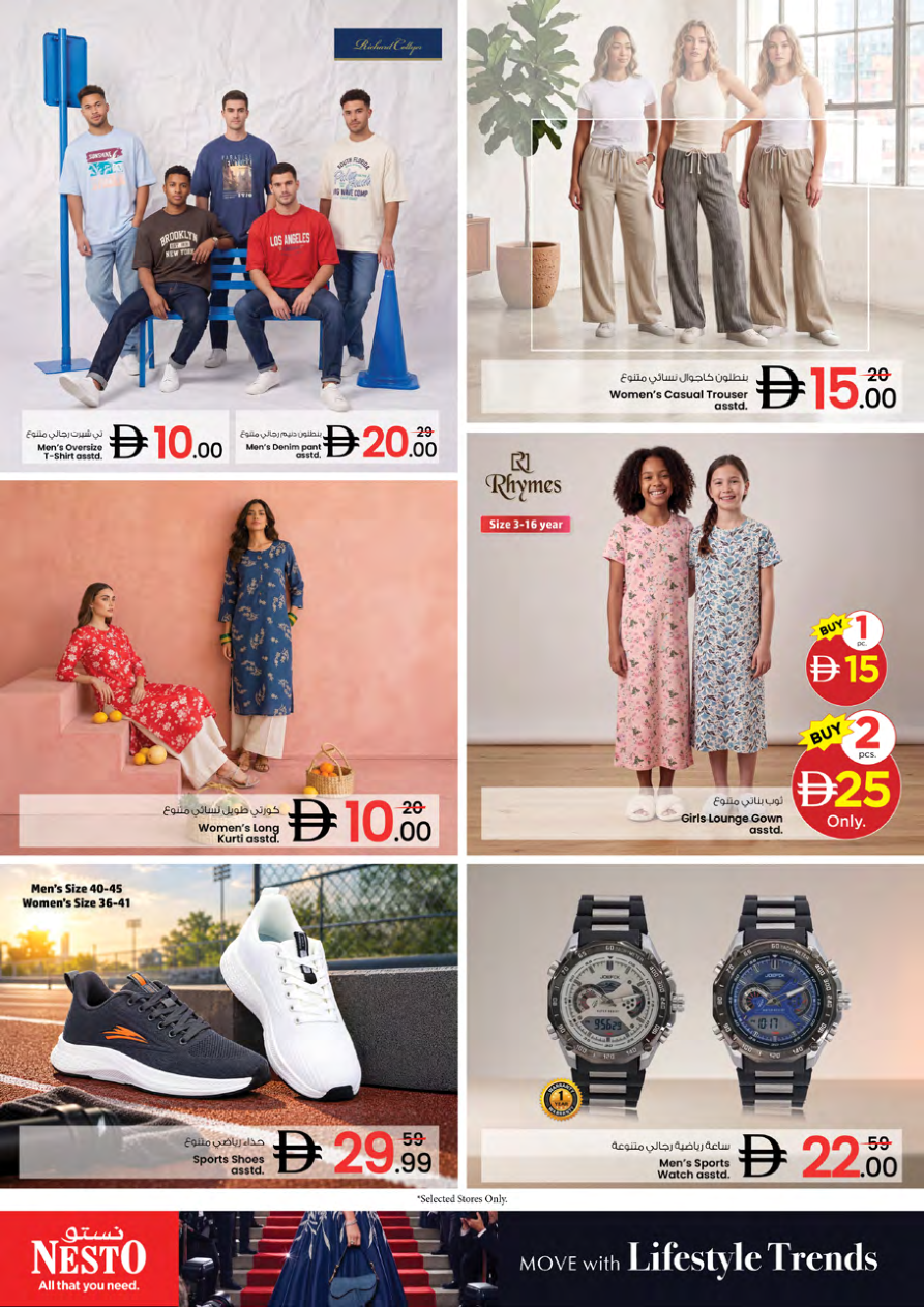 Nesto Hypermarket Page 15