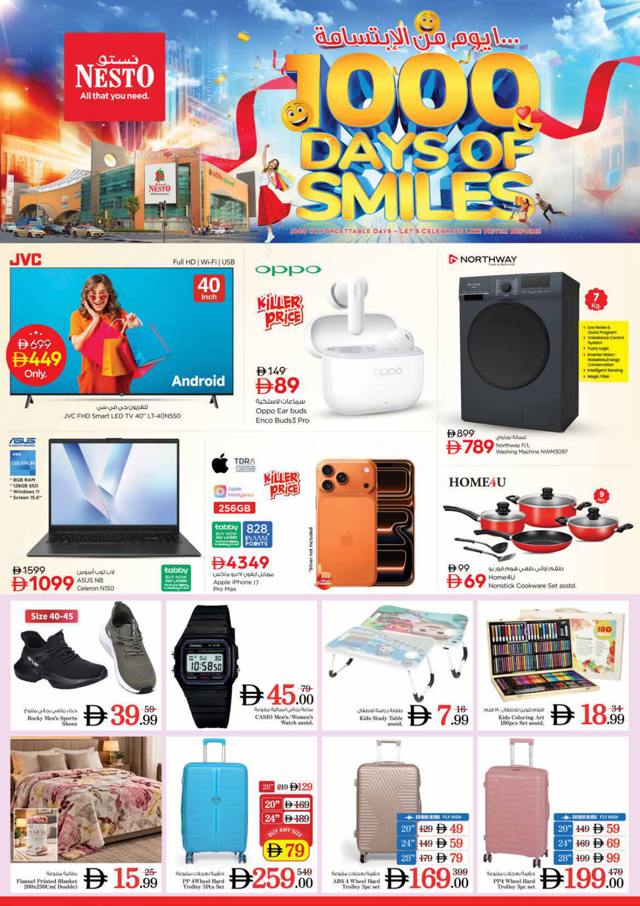 Nesto Hypermarket Page 2