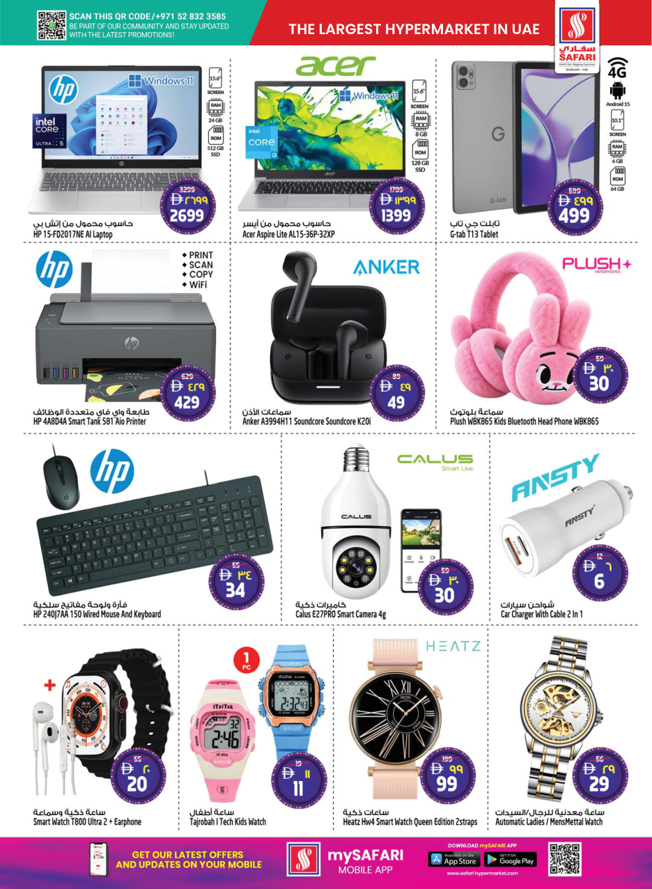 Safari Hypermarket Page 33