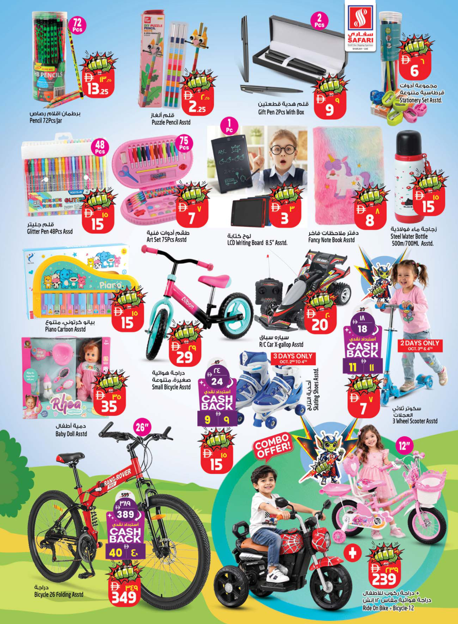 Safari Hypermarket Page 17
