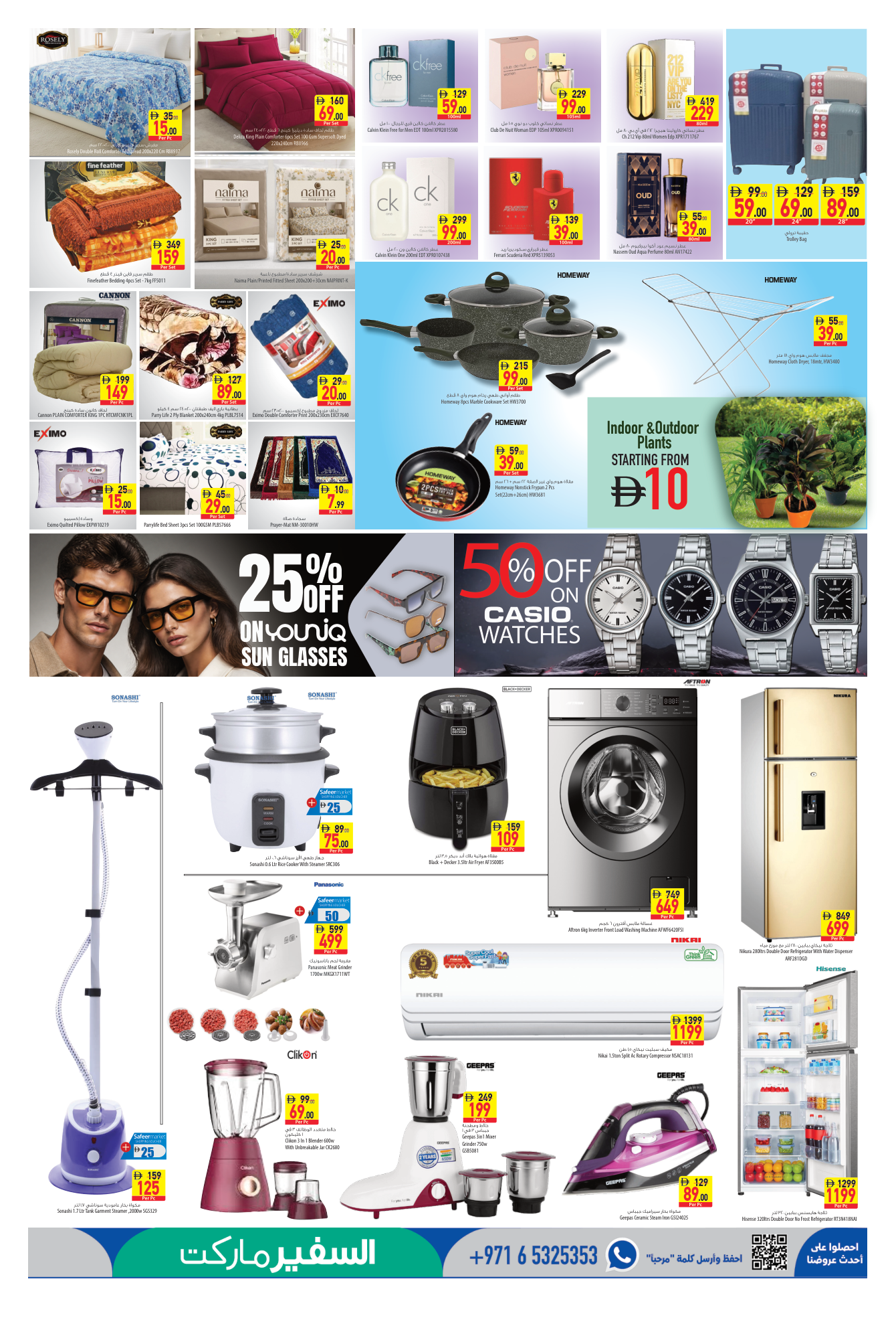 Safeer Market Page 7